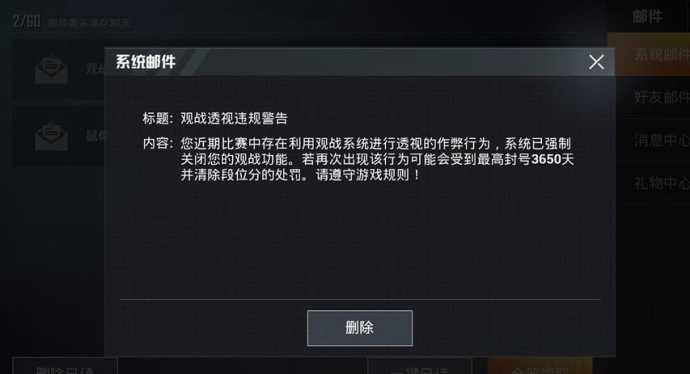 和平精英观透辅助多少钱(和平精英观战透视是观战谁封谁吗)