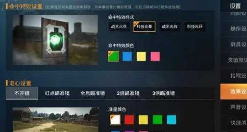 和平精英辅助美化包官网(和平精英辅助美化包官网下载)