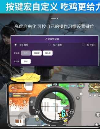 和平精英小黄蜂辅助神器(和平精英小黄蜂辅助神器怎么用)