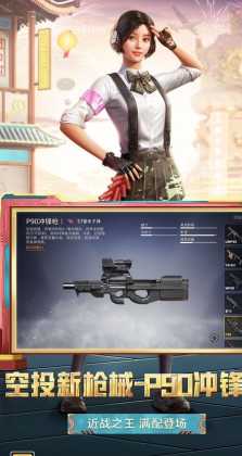 和平精英战略级辅助武器（和平精英哪款辅助好用）