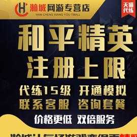 天猫辅助已破解和平精英(天猫辅助注册)