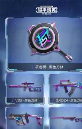 和平精英辅助彩虹(和平精英vector彩虹符号)