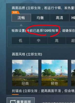 和平精英120帧辅助器（和平精英90帧辅助器）