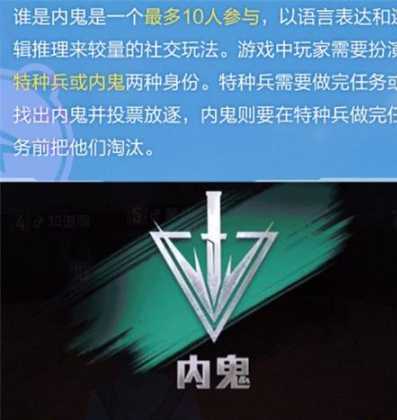和平精英戏人鬼辅助器（和平精英谁是内鬼辅助器）