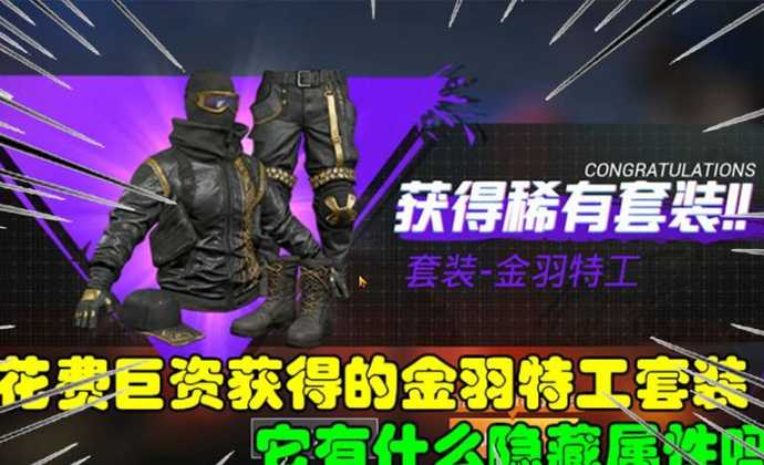 和平精英特工辅助装备(和平精英特工辅助装备搭配)