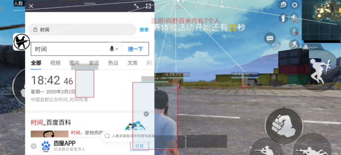 和平精英免ROOT透视软件辅助的简单介绍
