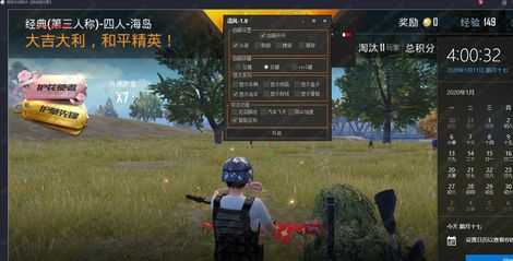 和平精英辅助器魔笛之音（和平精英魔盒辅助）