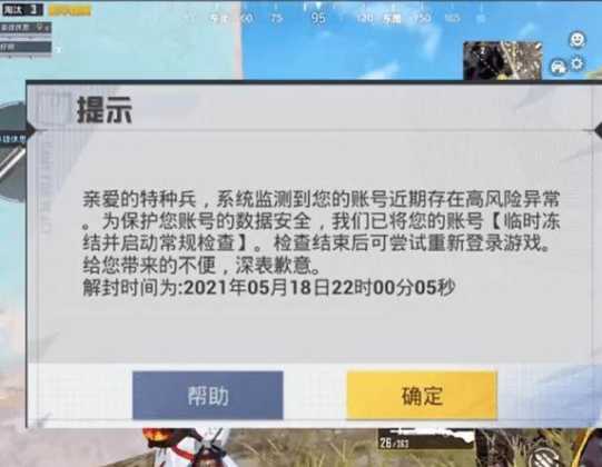 和平精英铁山靠辅助怎么使用(铁山靠为什么永久封号)