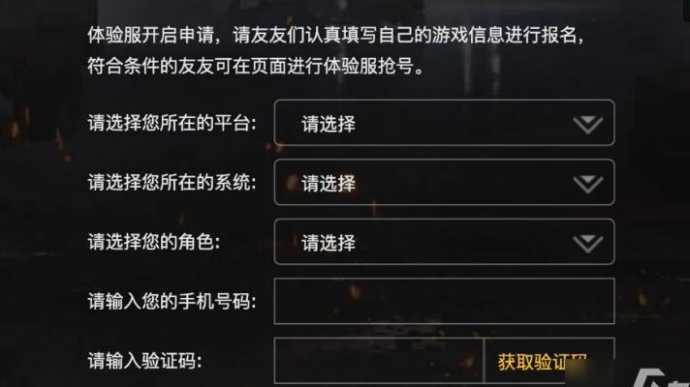 和平精英辅助怎么登录(和平精英辅助需要设备码)