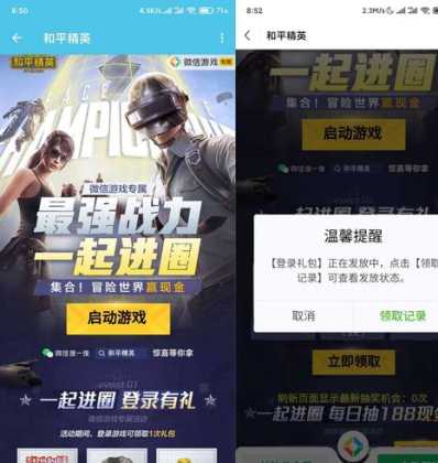 和平精英扫码辅助器（和平精英扫码开放平台）
