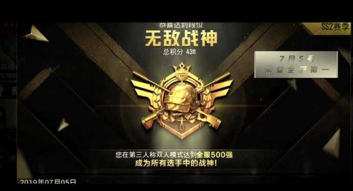 和平精英七星辅助有什么用（和平精英全保七星）