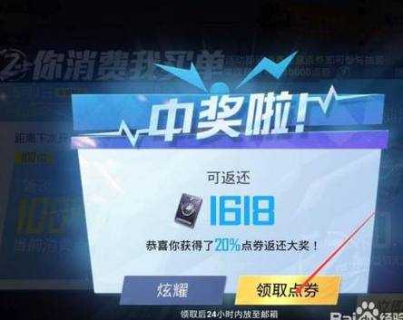 和平精英无限刷点卷辅助器(和平精英无限刷点卷软件免费)