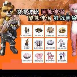 白熊辅助器和平精英（和平精英熊孩子辅助）