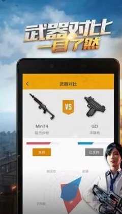 手游和平精英辅助软件ios(手游和平精英辅助软件免费下载)