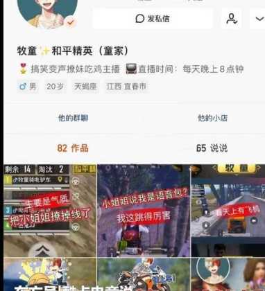 和平精英牧童辅助工具在哪(和平精英牧童开挂了吗)