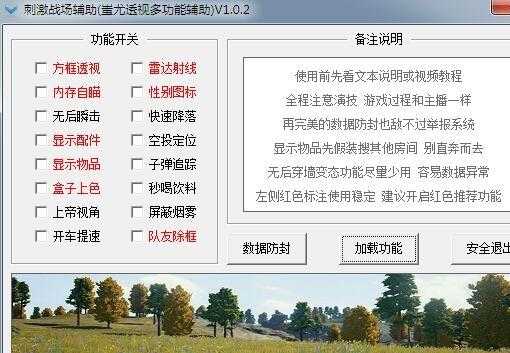 蚩尤辅助和平精英（和平精英蚩尤辅助卡密是什么）