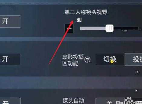 和平精英视角辅助器怎么用(和平精英视角软件下载)