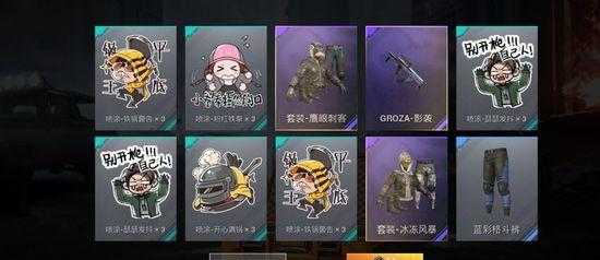 手游和平精英人物上色辅助(手游和平精英人物上色辅助软件)