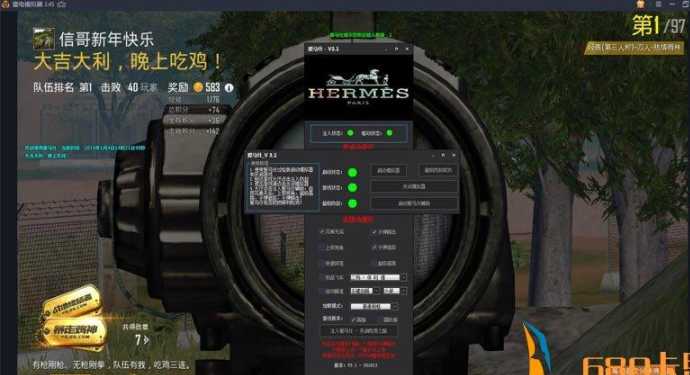 和平精英爱马仕辅助(和平精英lover辅)