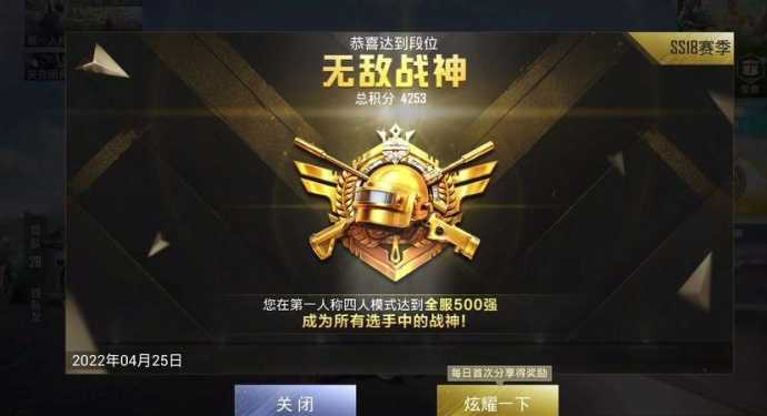 和平精英战神全火辅助(和平精英fpp战神)