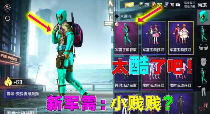 和平精英辅助死侍是谁配的(和平精英死噶最佳配件)