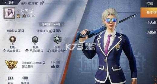 和平精英最帅辅助角色排行(和平精英辅助叫什么名字)