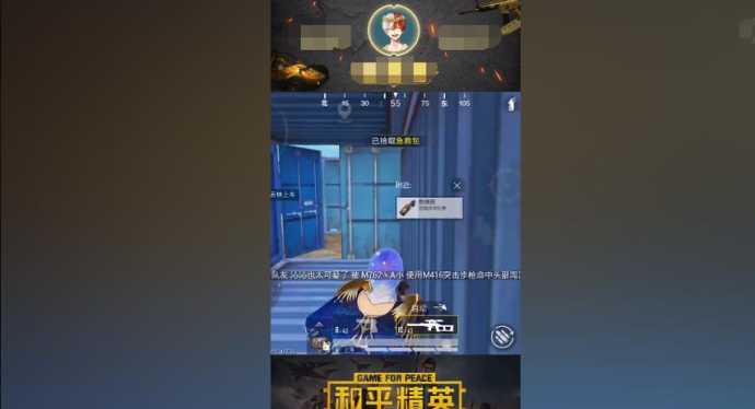 和平精英辅助一哥在哪找(和平精英辅助一哥在哪找到)