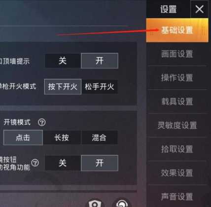 和平精英如何找辅助设置(和平精英游戏辅助在哪里)