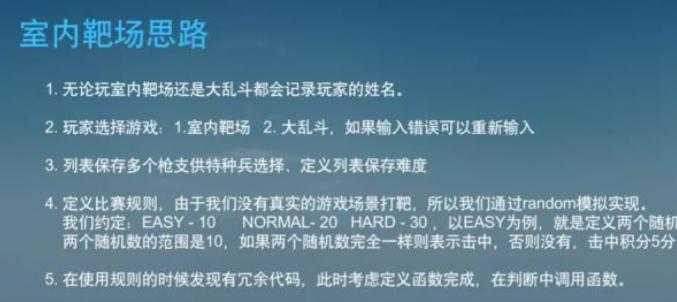 怎么用python写和平精英辅助(python写手游辅助)