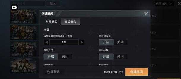 和平精英电竞辅助怎么操作(和平精英中的电竞模式是什么意思)