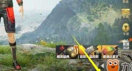和平精英喷漆辅助瞄准在哪(和平精英喷漆辅助瞄准在哪开)