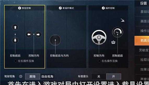 和平精英摇杆辅助按键（和平精英摇杆辅助按键设置）
