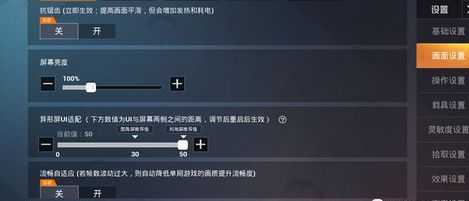 和平精英抗锯齿辅助软件(和平精英抗锯齿到底开不开?)