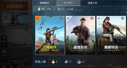 和平精英手游辅助平台哪个好（和平精英手游辅助平台哪个好玩）