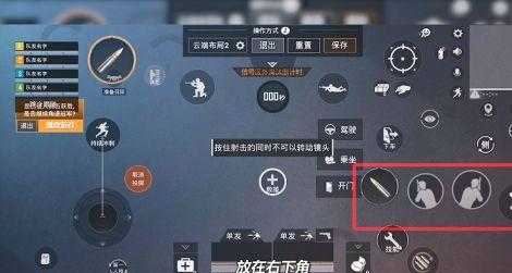 和平精英手机六指按键辅助(和平精英手机六指操作键位布局)