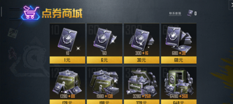 和平精英的辅助一般在哪买（和平精英辅助在线购买）