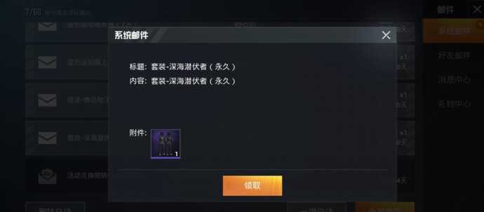 和平精英诱敌辅助怎么用（和平精英潜伏者辅助）