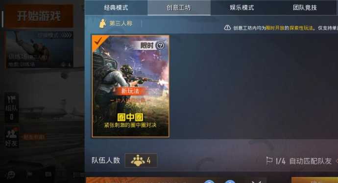和平精英辅助团队在哪找(和平精英辅助群2020)