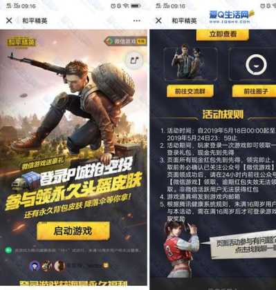 和平精英辅助微信(和平精英辅助微信购买)