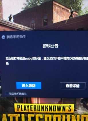 和平精英国际服辅助怎么用（和平精英国际服辅助免root）