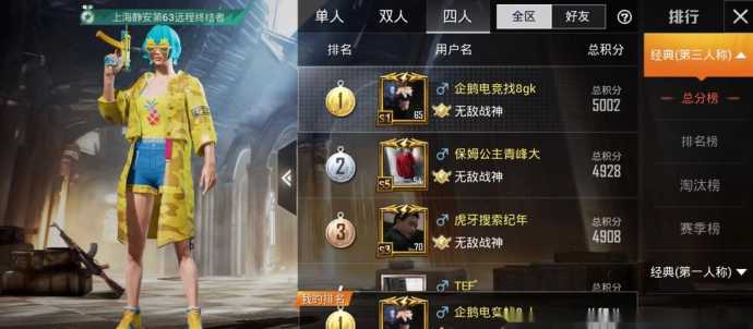 和平精英神罚变态辅助(和平精英神罚插件)