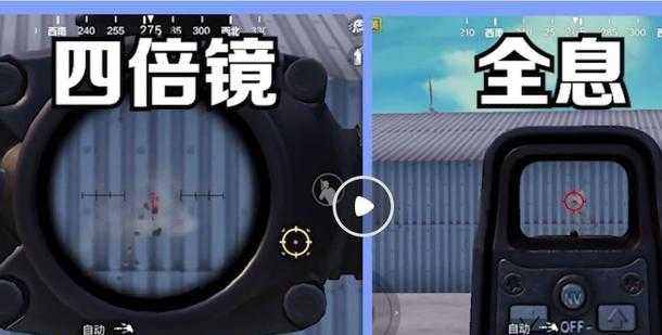 和平精英探头辅助器(和平精英探头射击功能是什么)