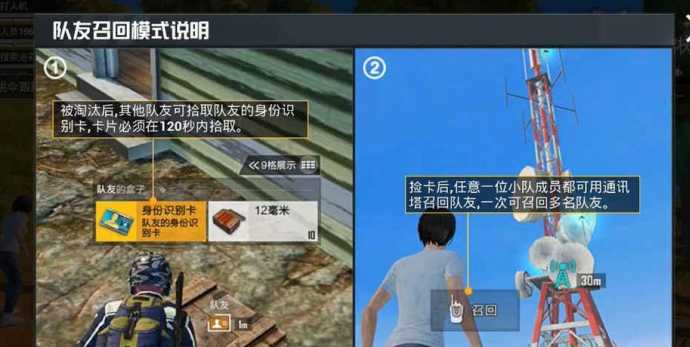 和平精英引导辅助是什么（和平精英引导模式）