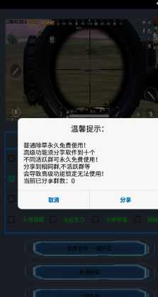 和平精英手机版辅助器(和平精英手机版辅助器下载安装)