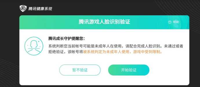 和平精英防沉迷未成年辅助(和平精英未成年防沉迷系统)