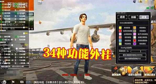 天神和平精英辅助小米（和平精英神仙辅助）