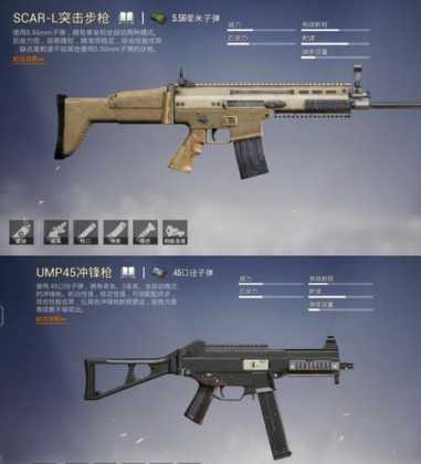 和平精英最适合的辅助（和平精英最适合的辅助枪）