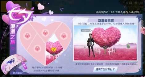 和平精英玫瑰游戏辅助软件(和平精英玫瑰花背包怎么获得)