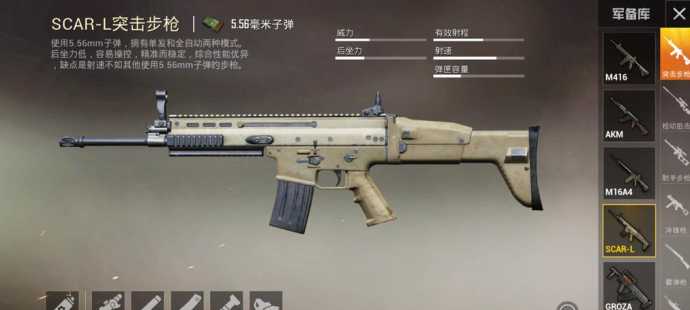 包含手工制作和平精英开枪辅助器的词条