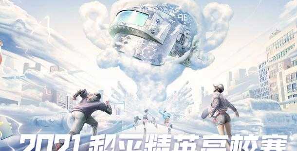 和平精英的蓝天辅助官网(蓝天卡盟和平精英)